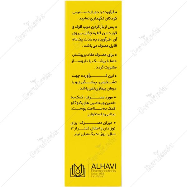 آدوکید
(15 میلی لیتر)