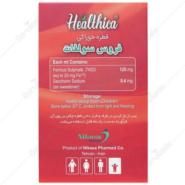 قطره فروس سولفات 15 میلی لیتری