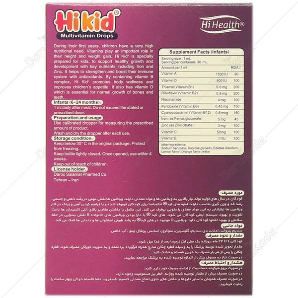 مولتی ویتامین های کید