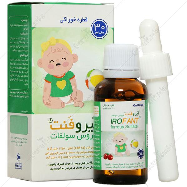 فروس سولفات آیروفنت
(30 میلی لیتر)