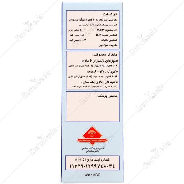 قطره کولیتیک