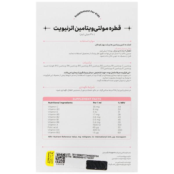 قطره مولتی ویتامین 30 میلی لیتر