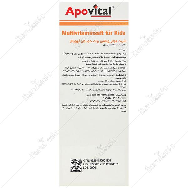مولتی ویتامین سافت برای کودکان