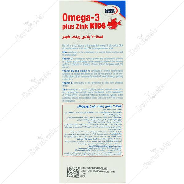 امگا3 پلاس زینک کیدز