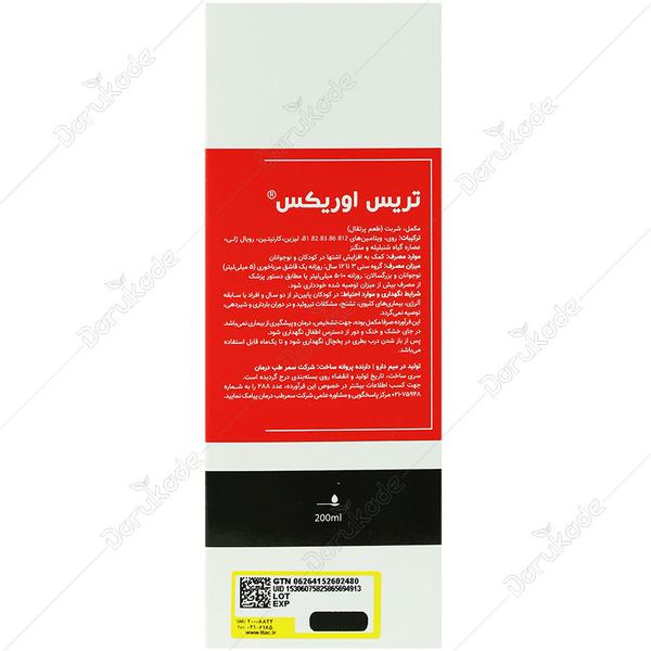 تریس اوریکس